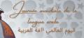 Affiche journée mondial langue arabe 2024