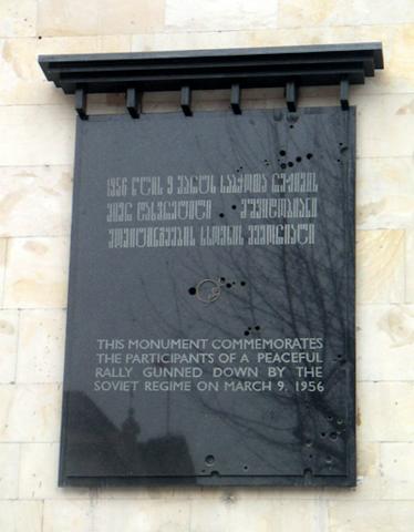 Plaque commémorative du massacre du 9 mars 1956 sur l’avenue Roustaveli à Tbilissi.
